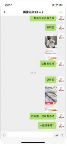 聚缘  v1.0.9图3