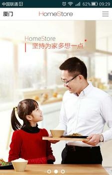 好慷在家  v2.8.1图1