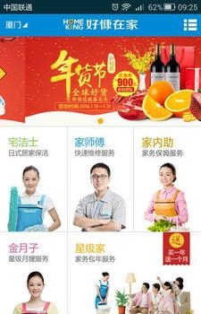好慷在家  v2.8.1图4