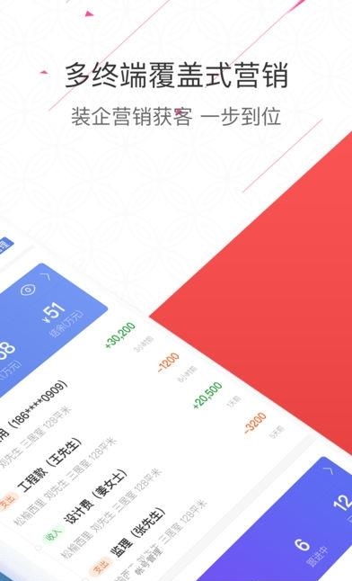 装修宝
