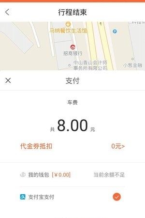 聪文代驾  v1.0.1图1