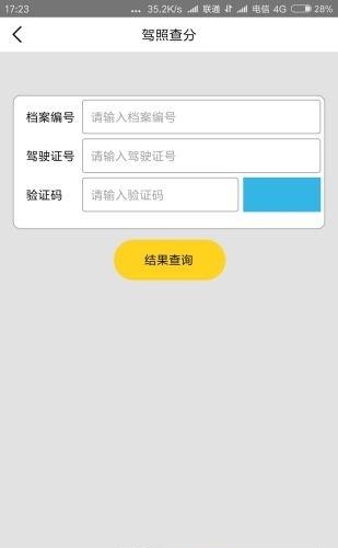 爱车托管  v1.5图1