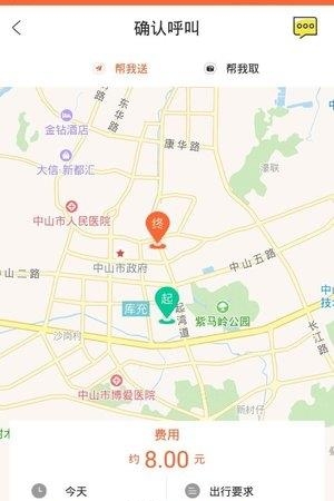 聪文代驾