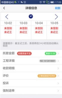 劳动卫士