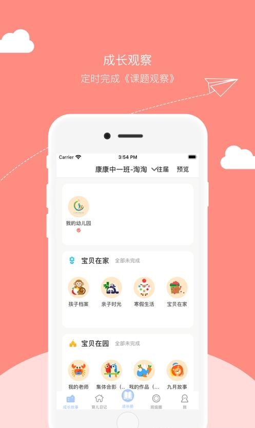 宝贝启步