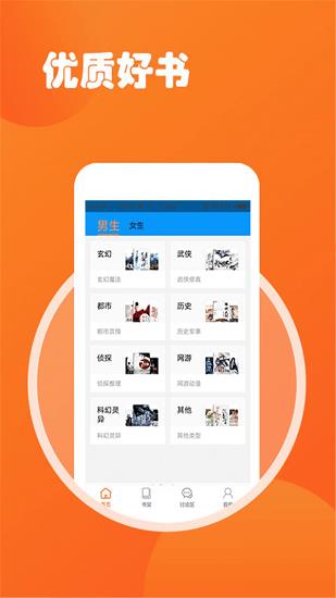 小说TXT阅读器免费版  v1.6图1