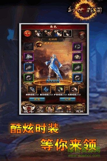幻世战国手游百度版