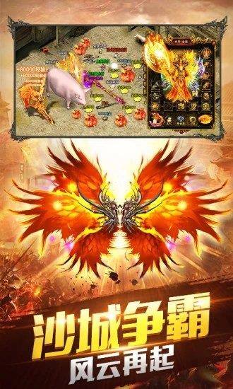 贪玩传奇手机版  v1.85图1