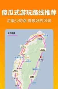 探途离线地图