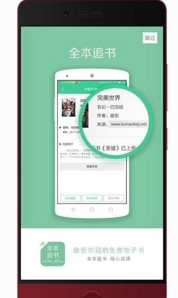 全本追书安卓版