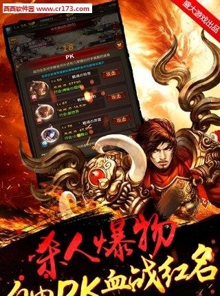 传世挂机手游百度版