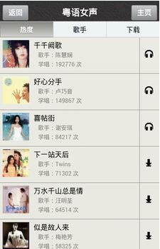 唱歌学粤语  v24.6图2