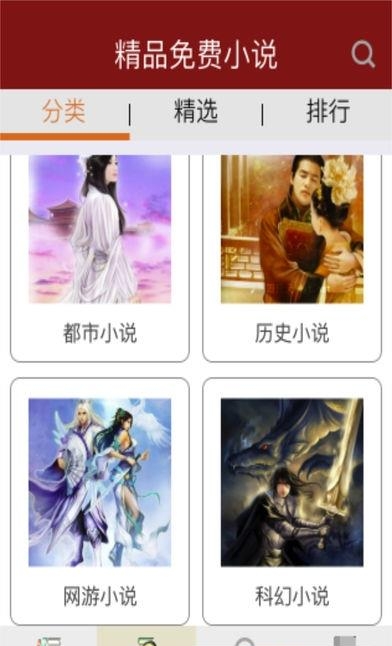 去看看小说网官方版  v2.0图1