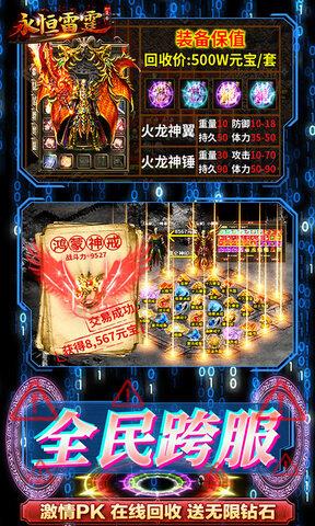 永恒雷霆红包版  v1.0.0.3074图5