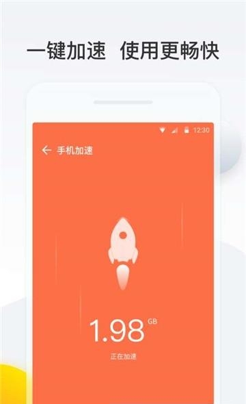 悟空清理手机版  v3.8.0图3
