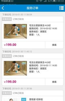 好慷在家  v2.8.1图2