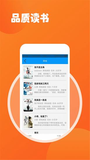 小说TXT阅读器免费版  v1.6图4