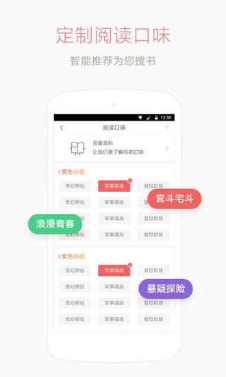 网易云阅读6.0.0最新vip破解版