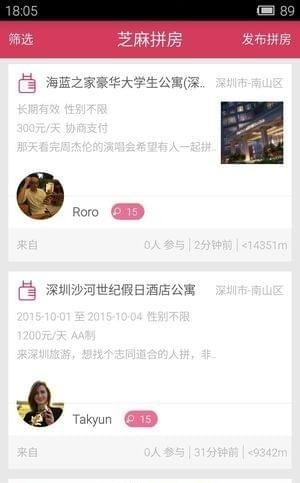 芝麻拼房  v1.6.5图1