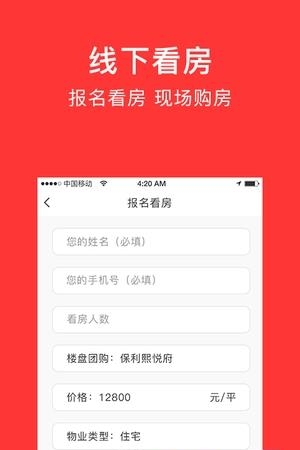 合房通  v1.7.5图1