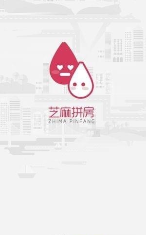 芝麻拼房  v1.6.5图2