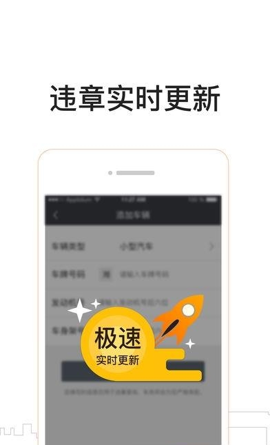 车务邦商户版  v1.51图1