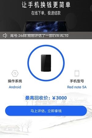 陌陌回收  v4.0.0图3