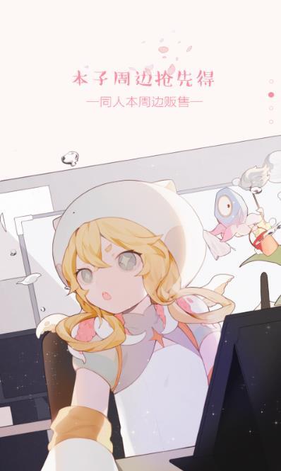 cospace漫画平台