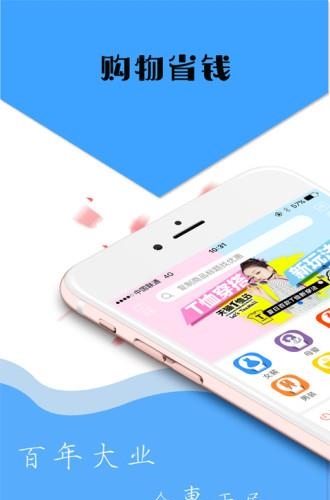 百业惠购  v1.1.0图1