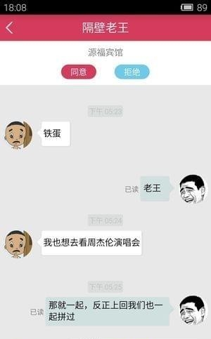 芝麻拼房