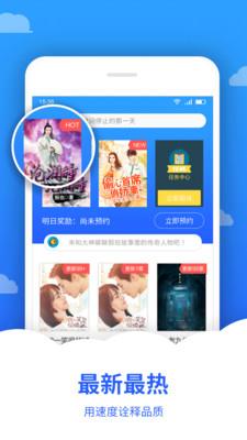 追文小说APP