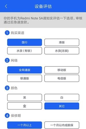 陌陌回收  v4.0.0图1