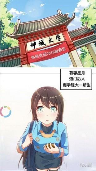 e次元漫画