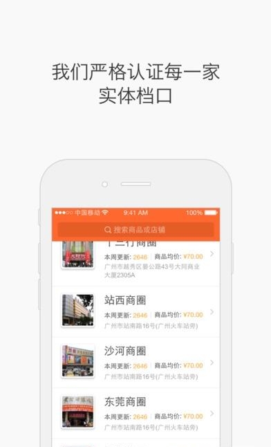 批来批往  v5.0图3