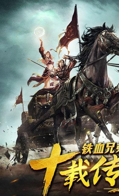传世皓月官方版