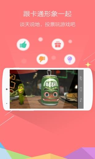 互动电视  v5.1.2图2