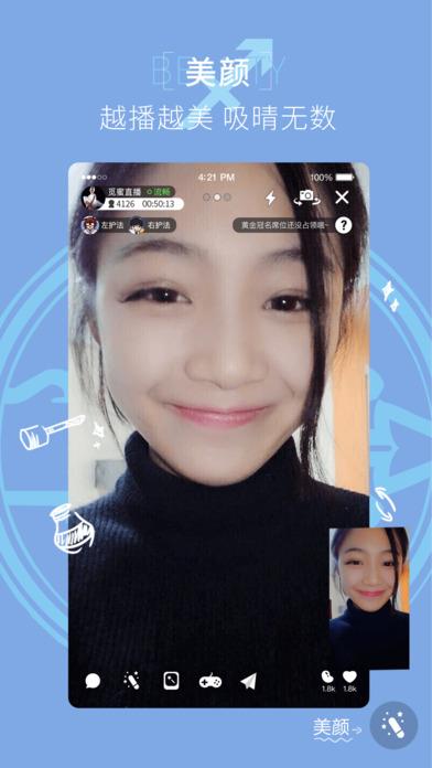 糖豆直播官方版  v6.2.5图3