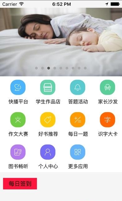 平安校园