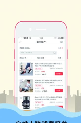 百业惠购  v1.1.0图3