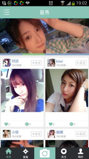 星秀  v1.4图2