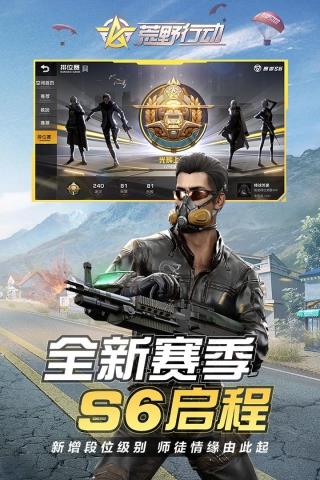 荒野行动pc电脑版