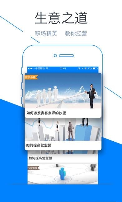 团利商家  v1.5.2图3