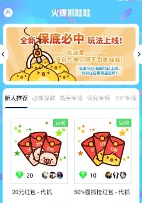 火爆抓娃娃  v1.0图2