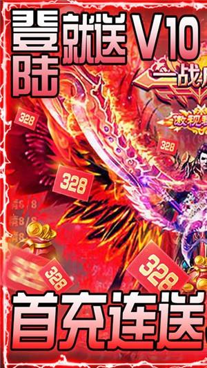 赤月皇城星耀版  v1.0图1