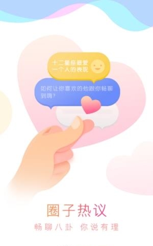 团子社区  v1.0.0图2