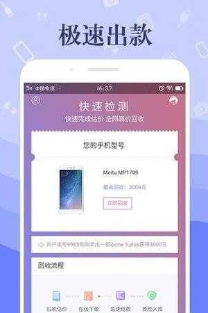 米多多回收  v0.0.17图1