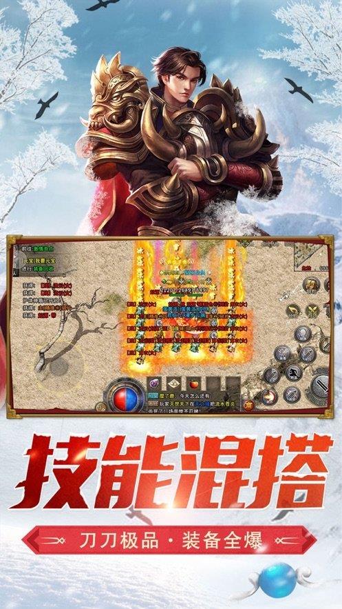 冰雪复古之龙城秘境传奇