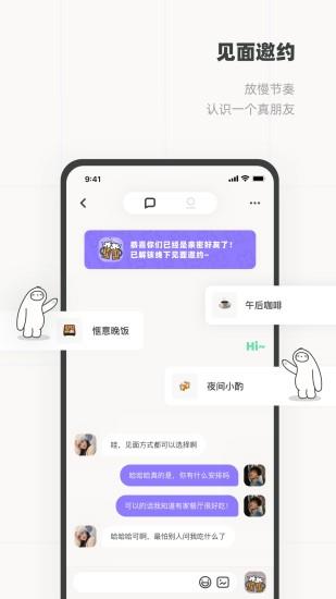 Slow交友官方版  v3.5.0图2