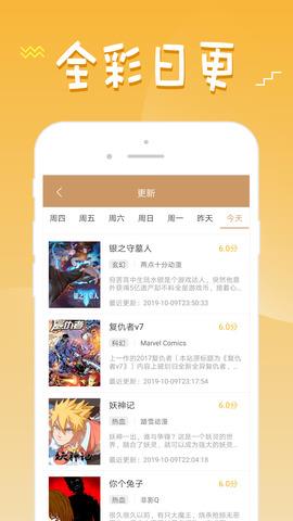 36漫画破解版  v191.6图2