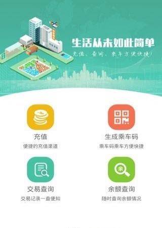 颍州通  v1.0图1